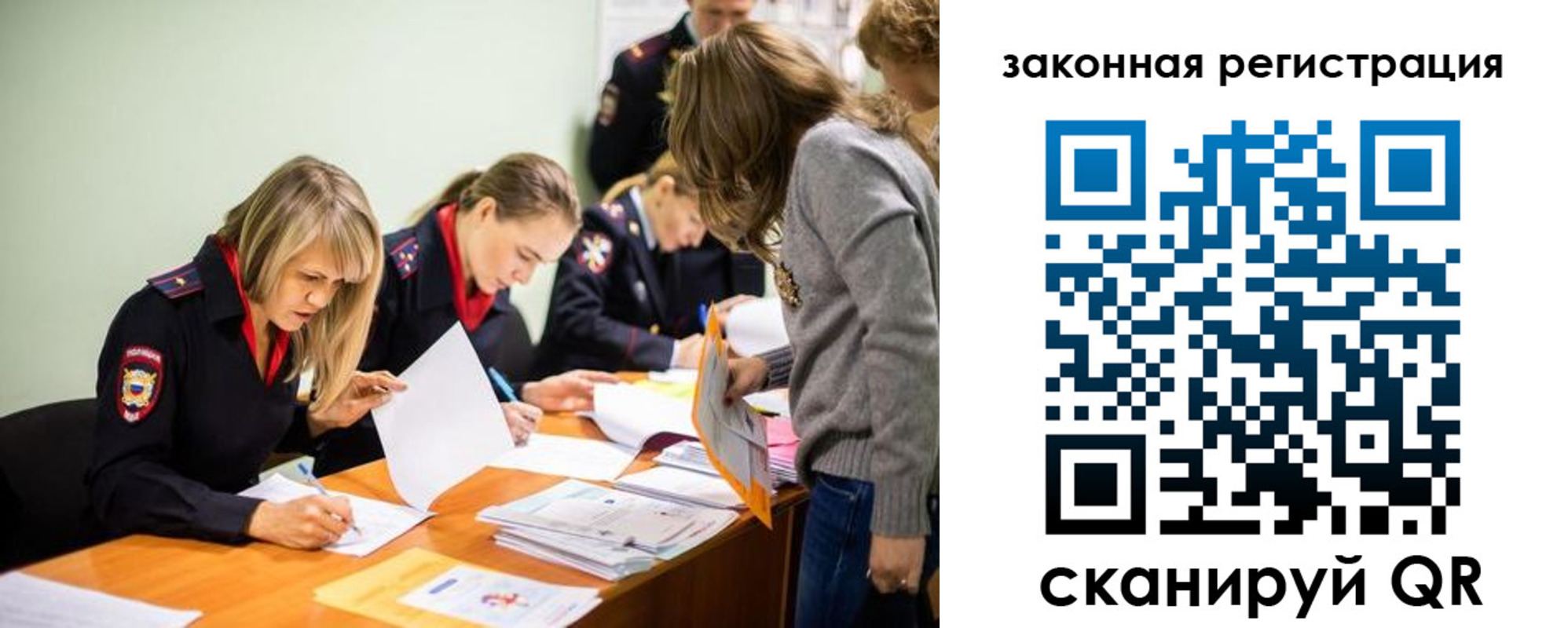 временная регистрация законно в Лермонтове