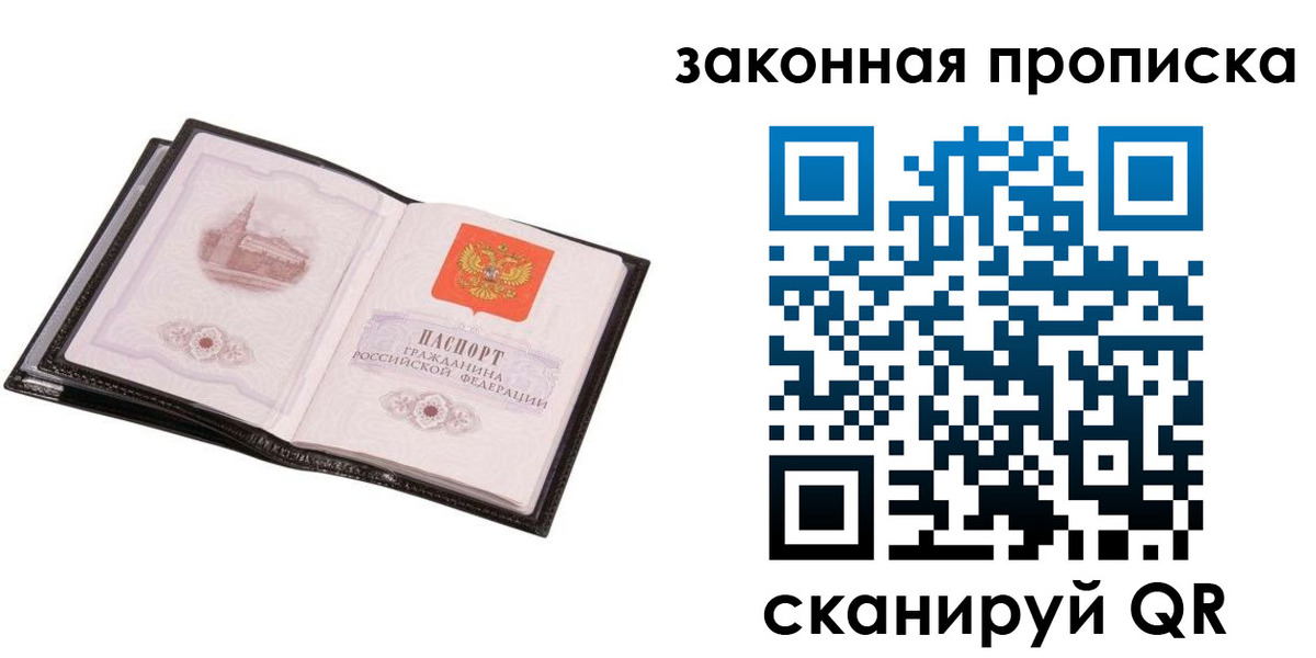 прописка 2025 в Лермонтове