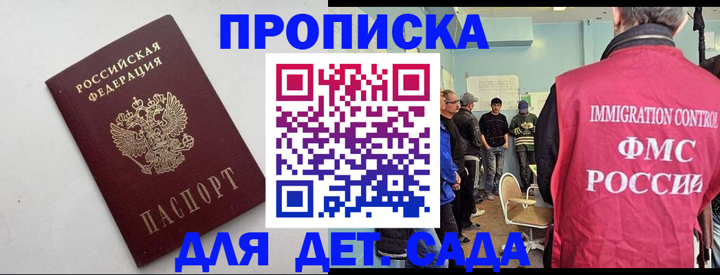 временная регистрация 2025 в Лермонтове