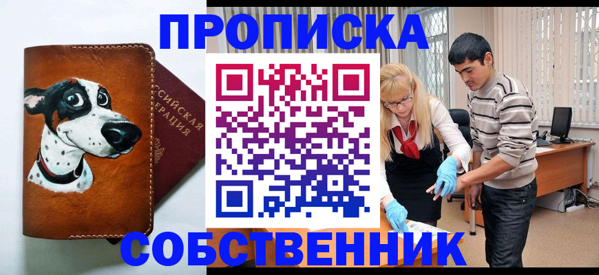 временная регистрация гарантия в Лермонтове