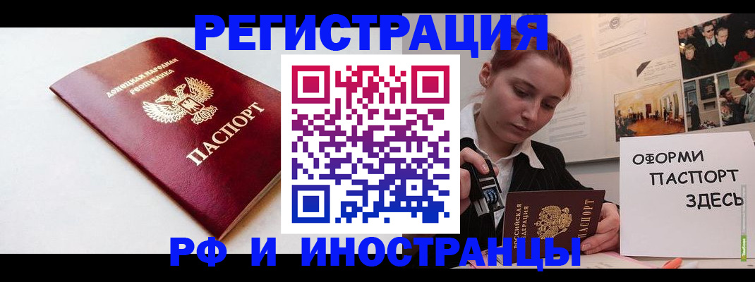 прописка 2025 в Лермонтове